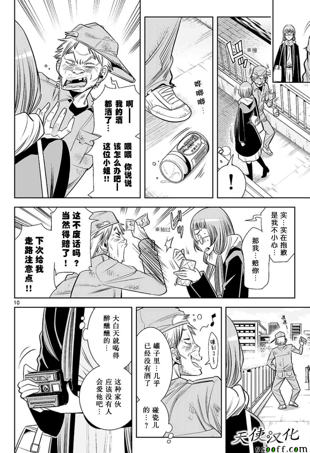 变身照相机韩漫全集-第68话无删减无遮挡章节图片 