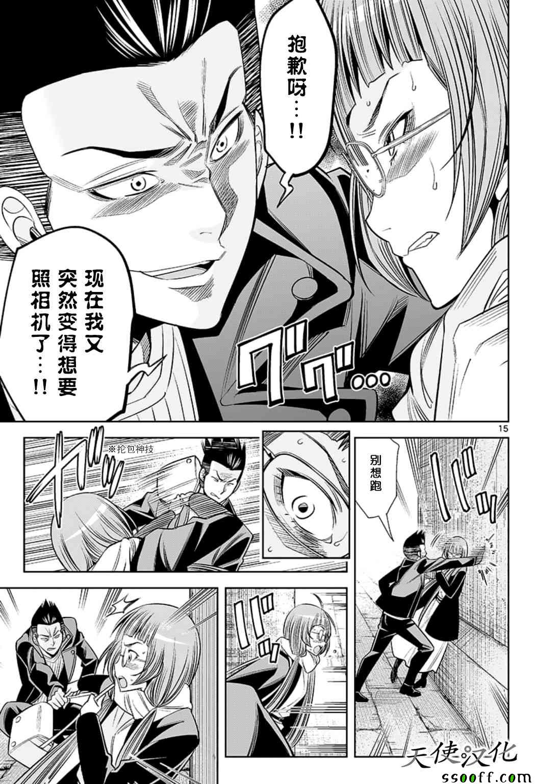 变身照相机韩漫全集-第68话无删减无遮挡章节图片 