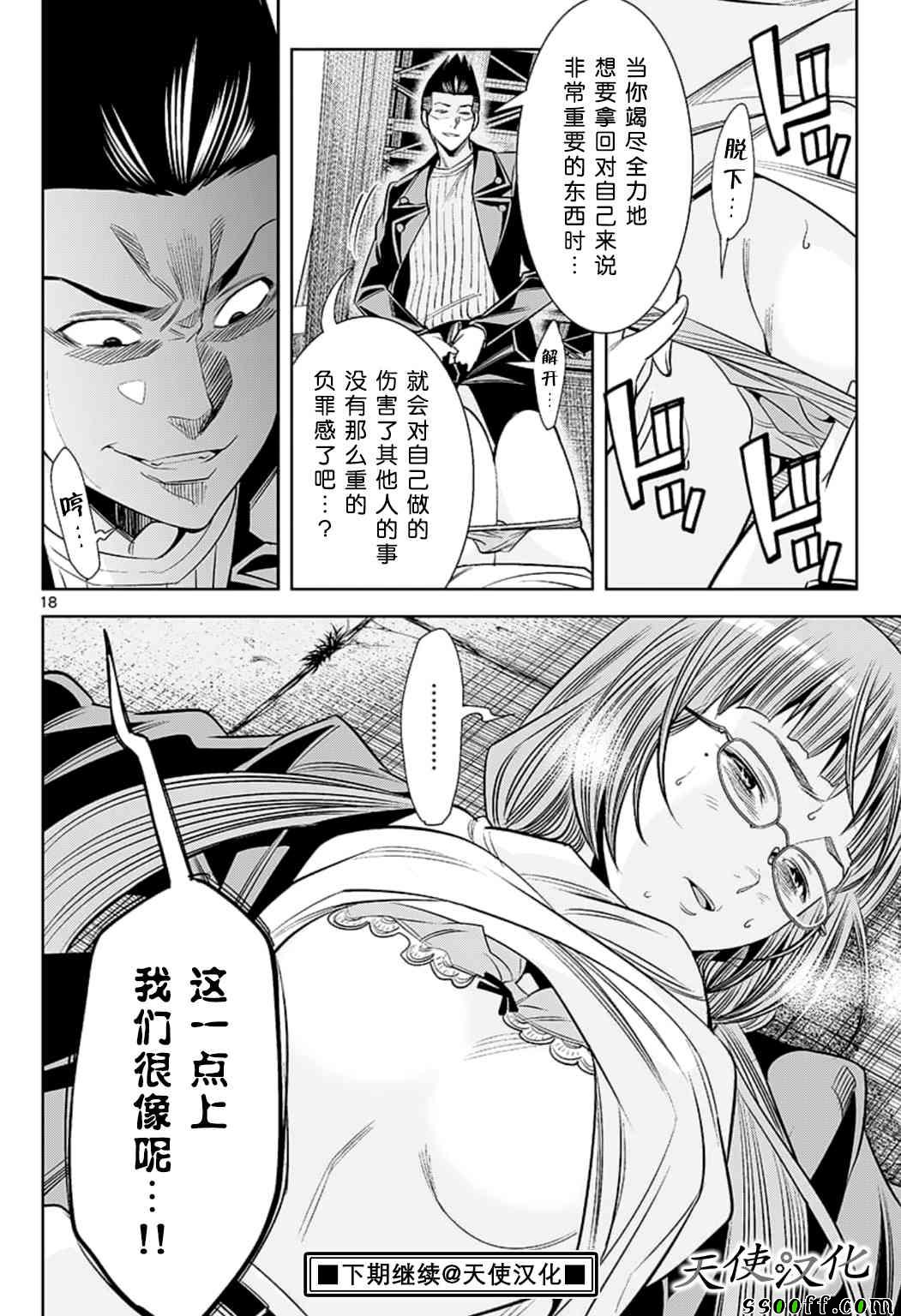 变身照相机韩漫全集-第68话无删减无遮挡章节图片 