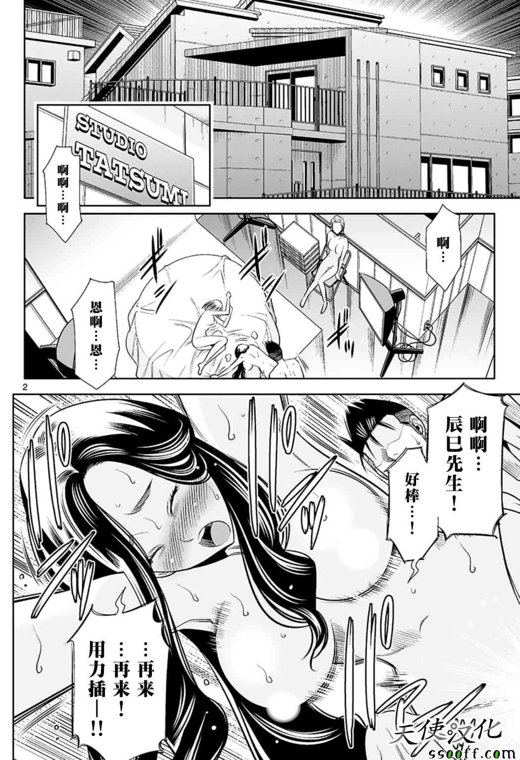 变身照相机韩漫全集-第68话无删减无遮挡章节图片 