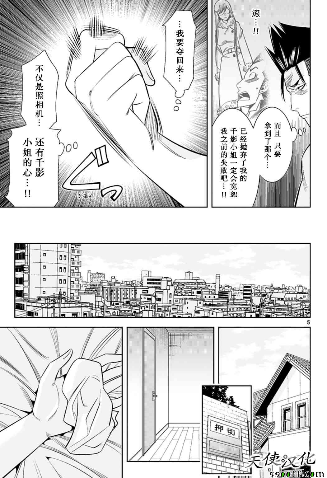 变身照相机韩漫全集-第68话无删减无遮挡章节图片 
