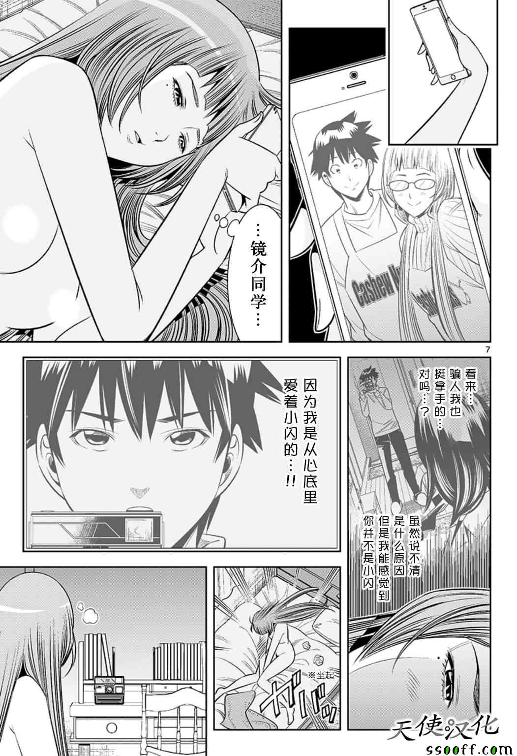 变身照相机韩漫全集-第68话无删减无遮挡章节图片 