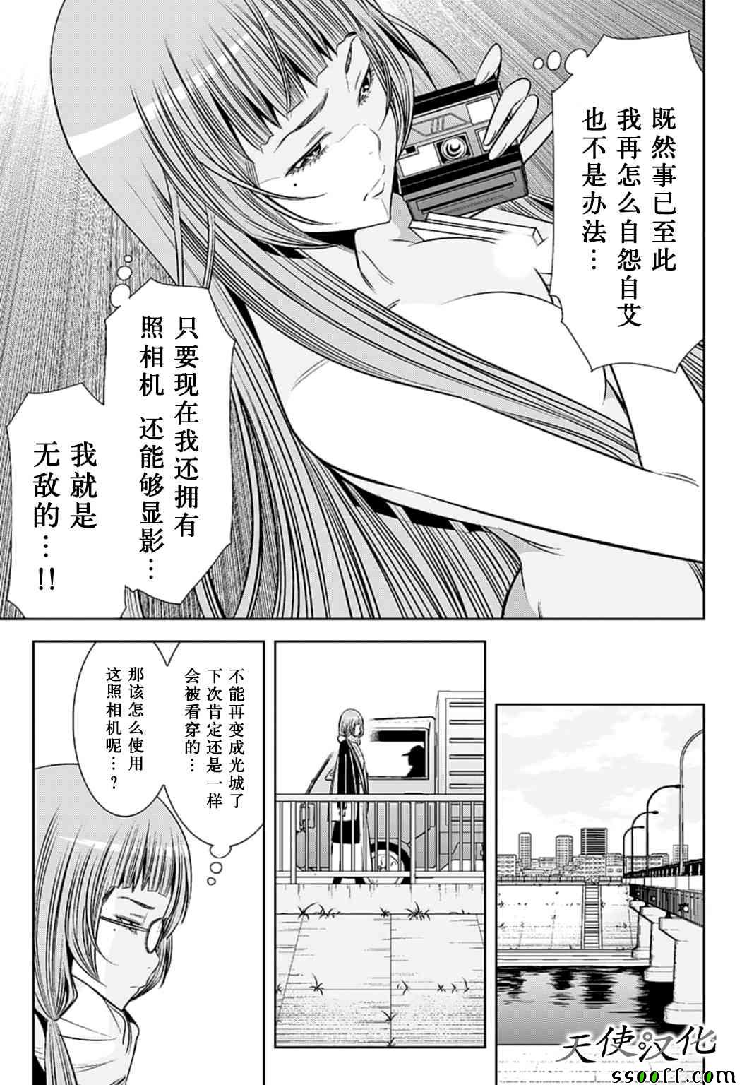 变身照相机韩漫全集-第68话无删减无遮挡章节图片 