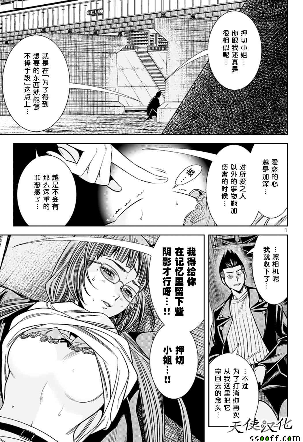 变身照相机韩漫全集-第69话无删减无遮挡章节图片 