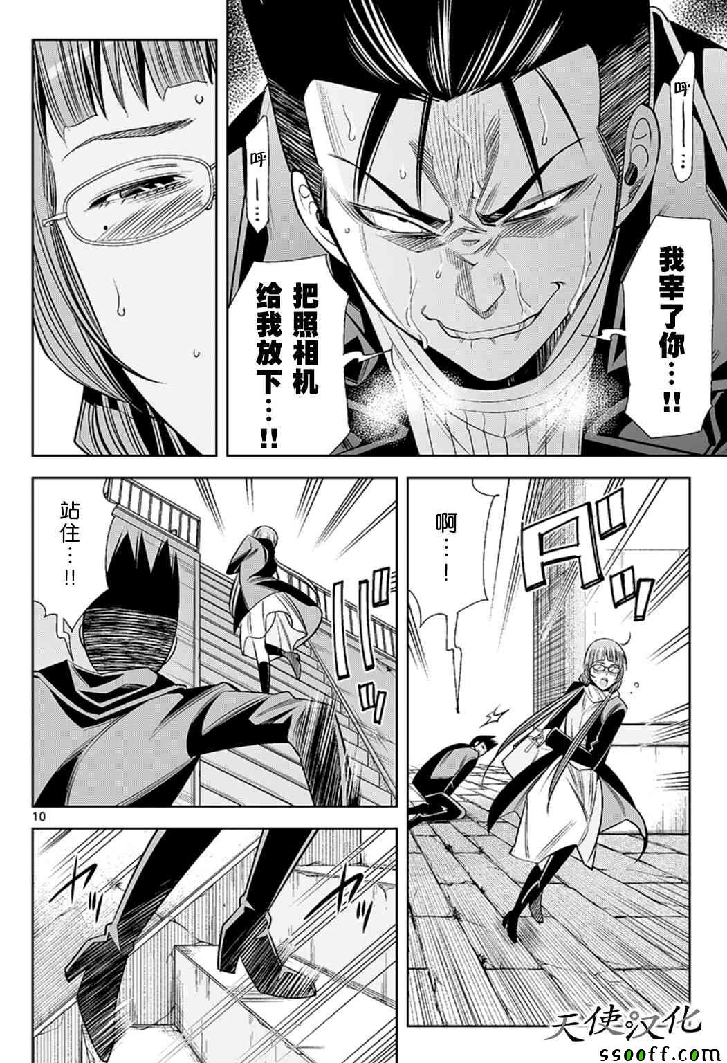 变身照相机韩漫全集-第69话无删减无遮挡章节图片 