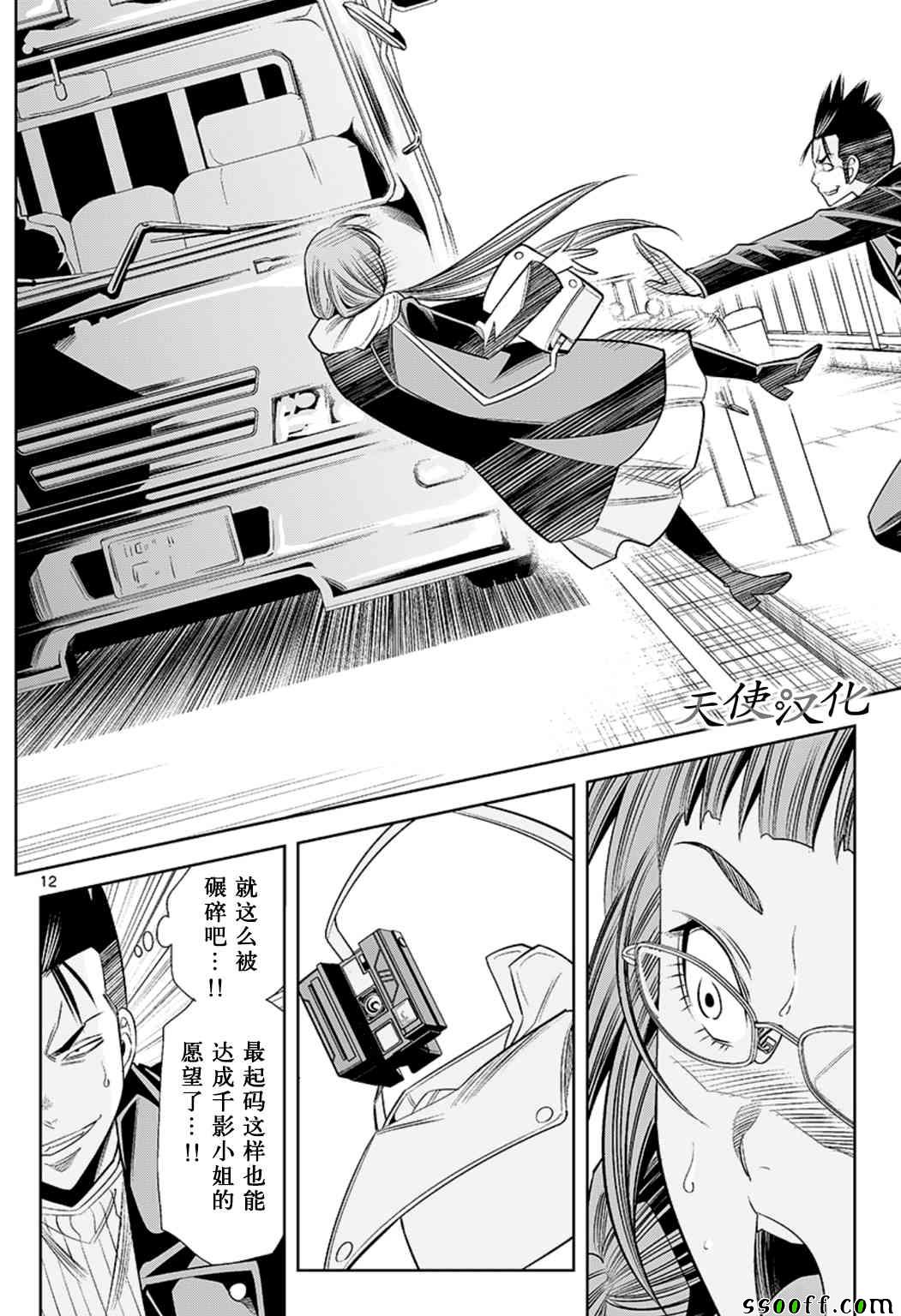 变身照相机韩漫全集-第69话无删减无遮挡章节图片 