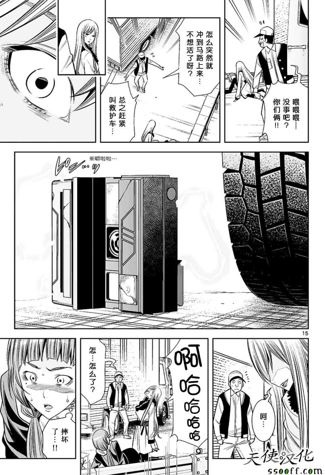 变身照相机韩漫全集-第69话无删减无遮挡章节图片 