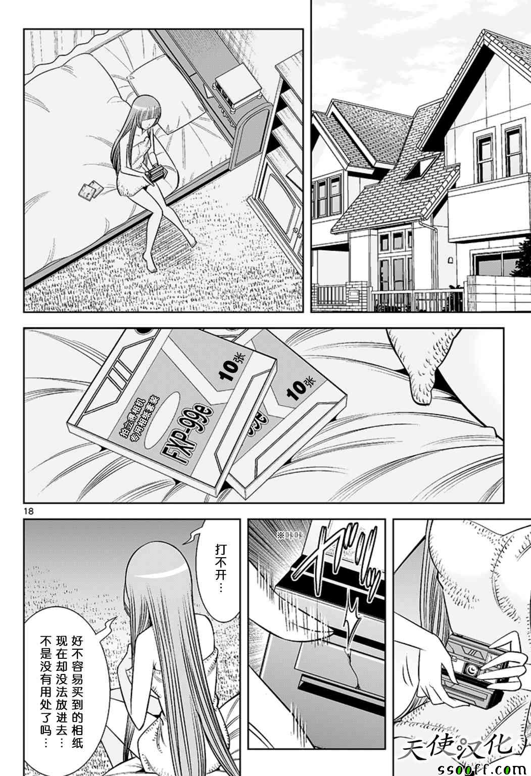 变身照相机韩漫全集-第69话无删减无遮挡章节图片 