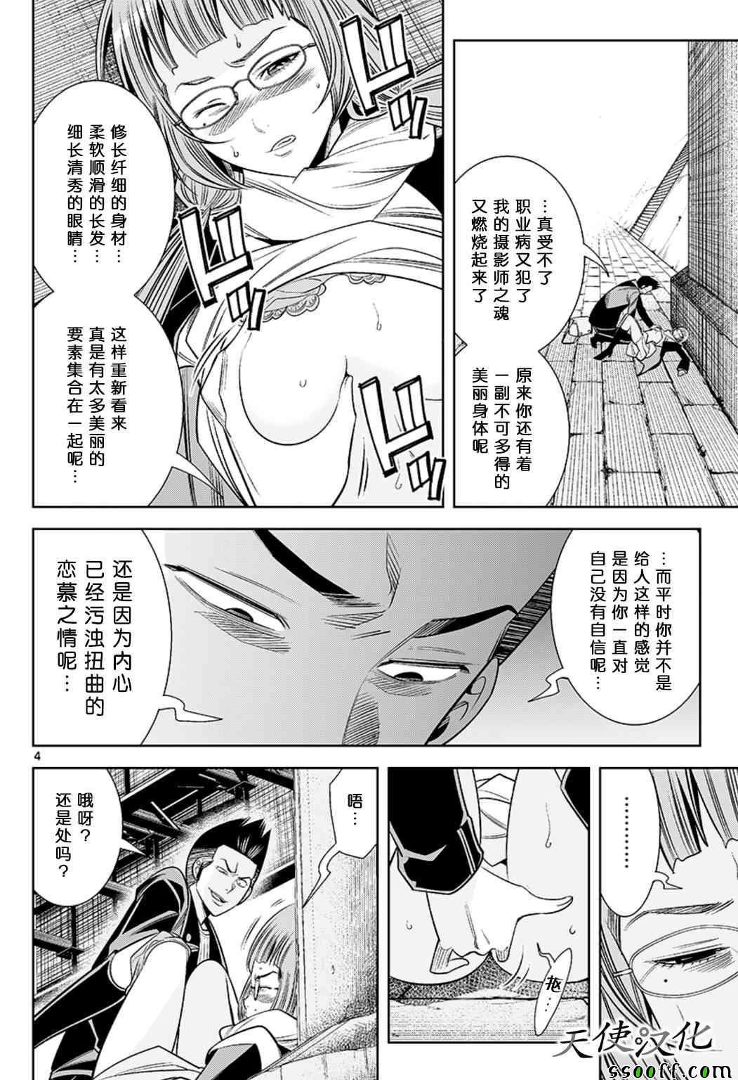 变身照相机韩漫全集-第69话无删减无遮挡章节图片 