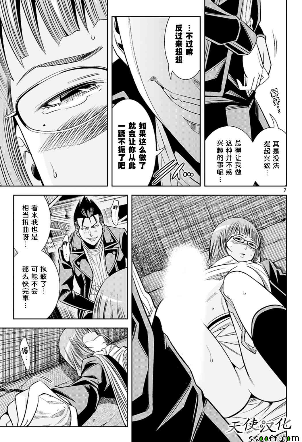变身照相机韩漫全集-第69话无删减无遮挡章节图片 
