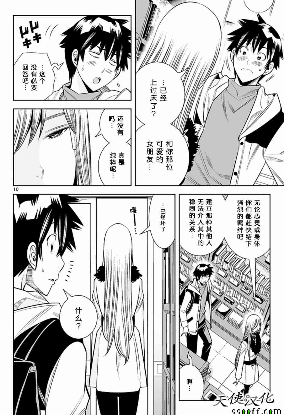 变身照相机韩漫全集-第70话无删减无遮挡章节图片 