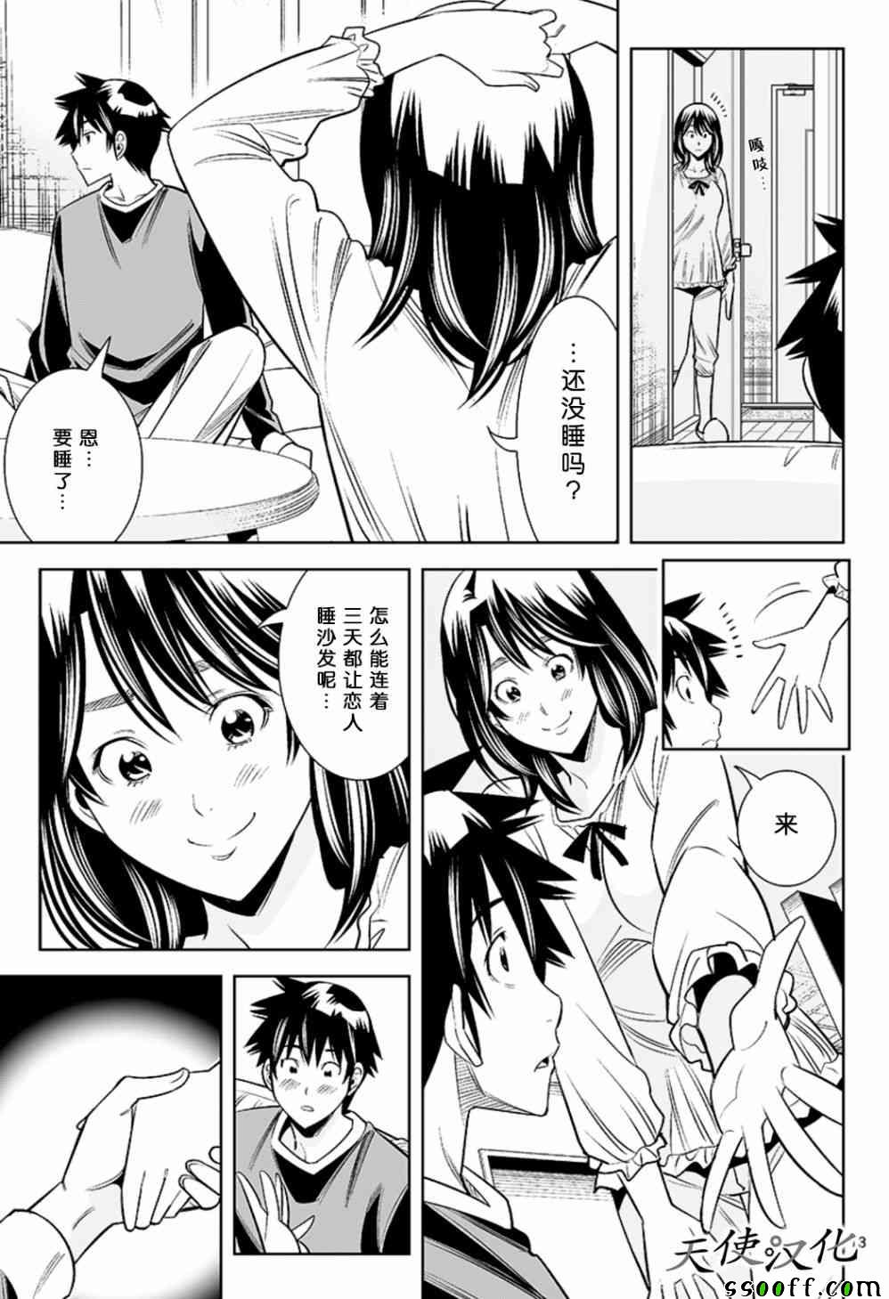 变身照相机韩漫全集-第70话无删减无遮挡章节图片 