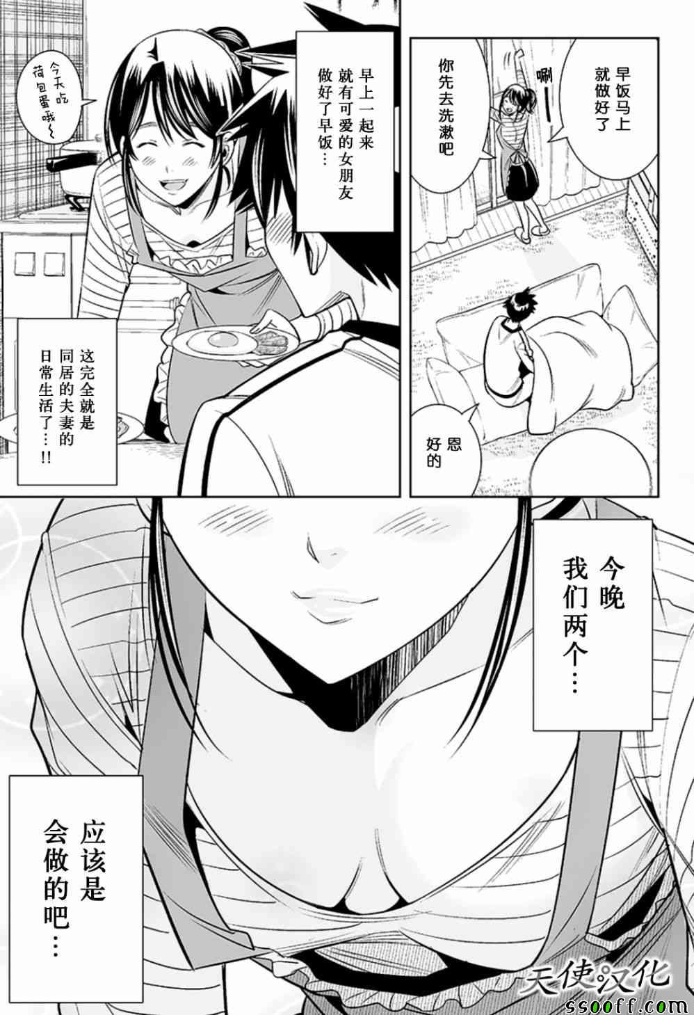 变身照相机韩漫全集-第70话无删减无遮挡章节图片 