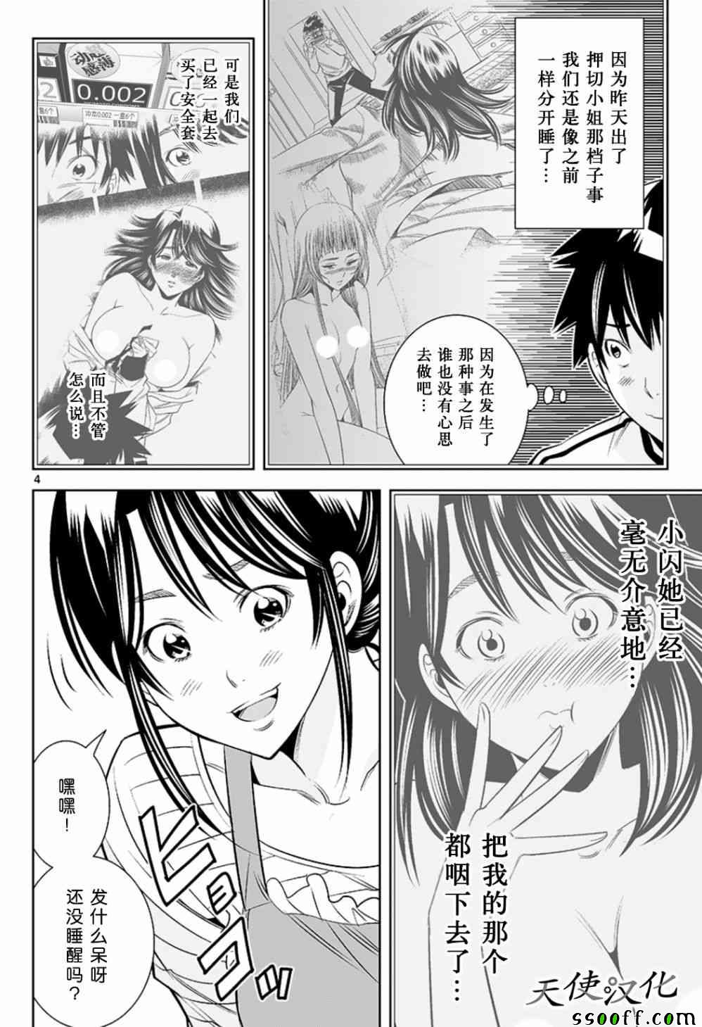 变身照相机韩漫全集-第70话无删减无遮挡章节图片 