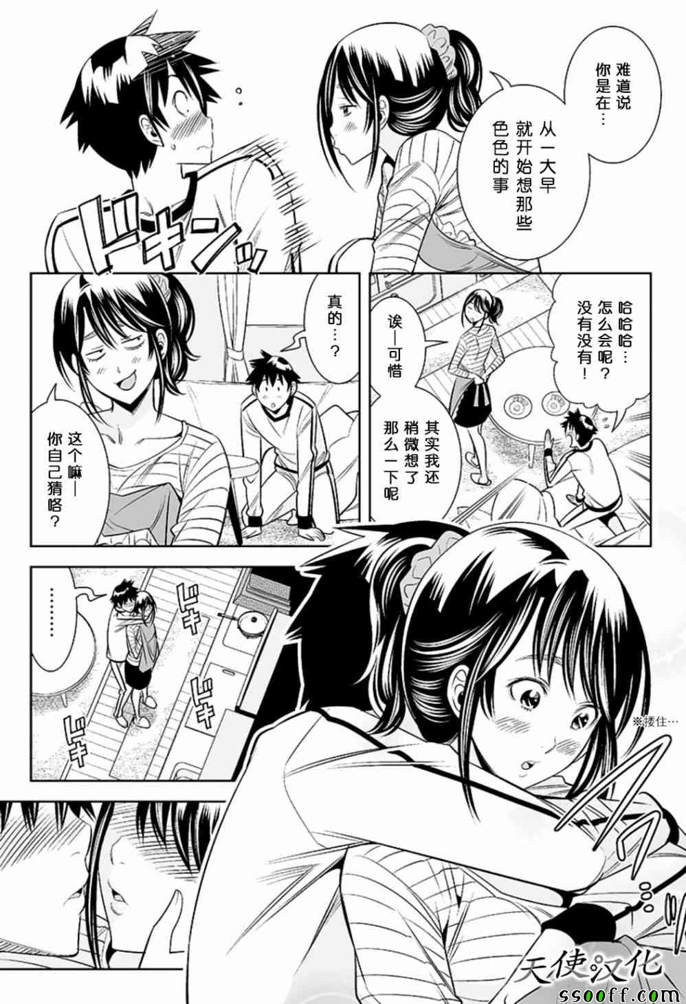 变身照相机韩漫全集-第70话无删减无遮挡章节图片 