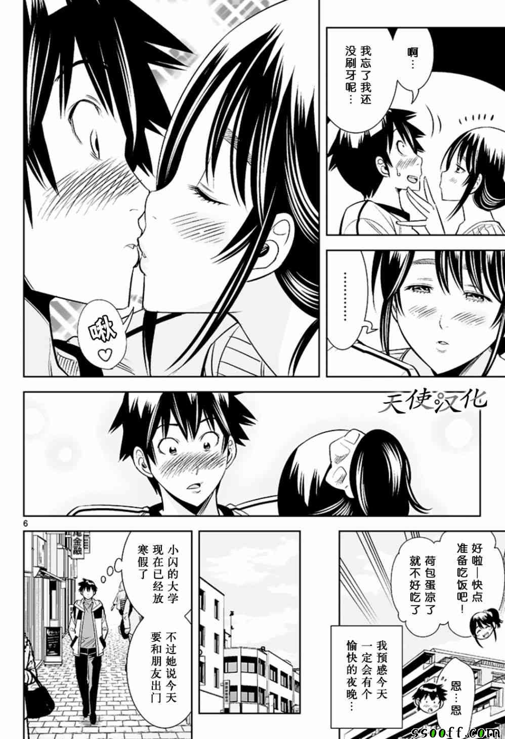 变身照相机韩漫全集-第70话无删减无遮挡章节图片 