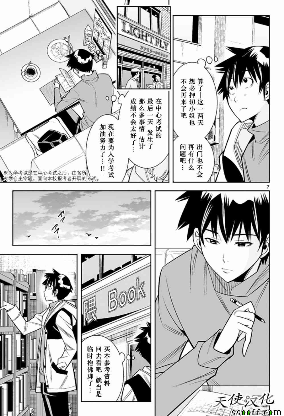 变身照相机韩漫全集-第70话无删减无遮挡章节图片 