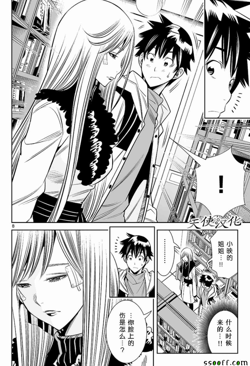 变身照相机韩漫全集-第70话无删减无遮挡章节图片 