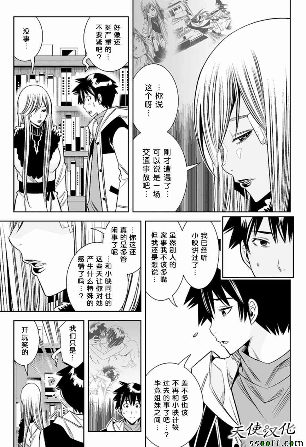 变身照相机韩漫全集-第70话无删减无遮挡章节图片 