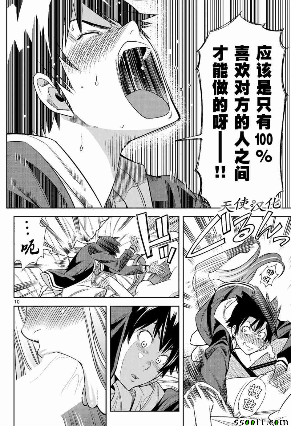 变身照相机韩漫全集-第8话无删减无遮挡章节图片 