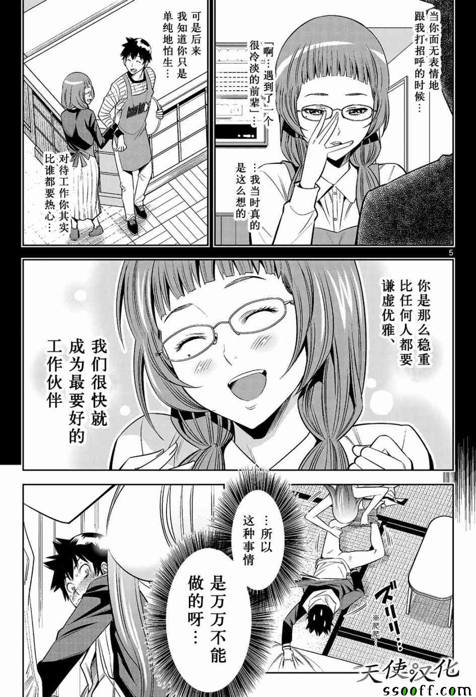 变身照相机韩漫全集-第8话无删减无遮挡章节图片 