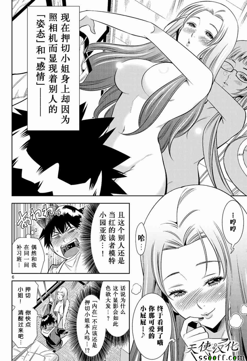 变身照相机韩漫全集-第8话无删减无遮挡章节图片 