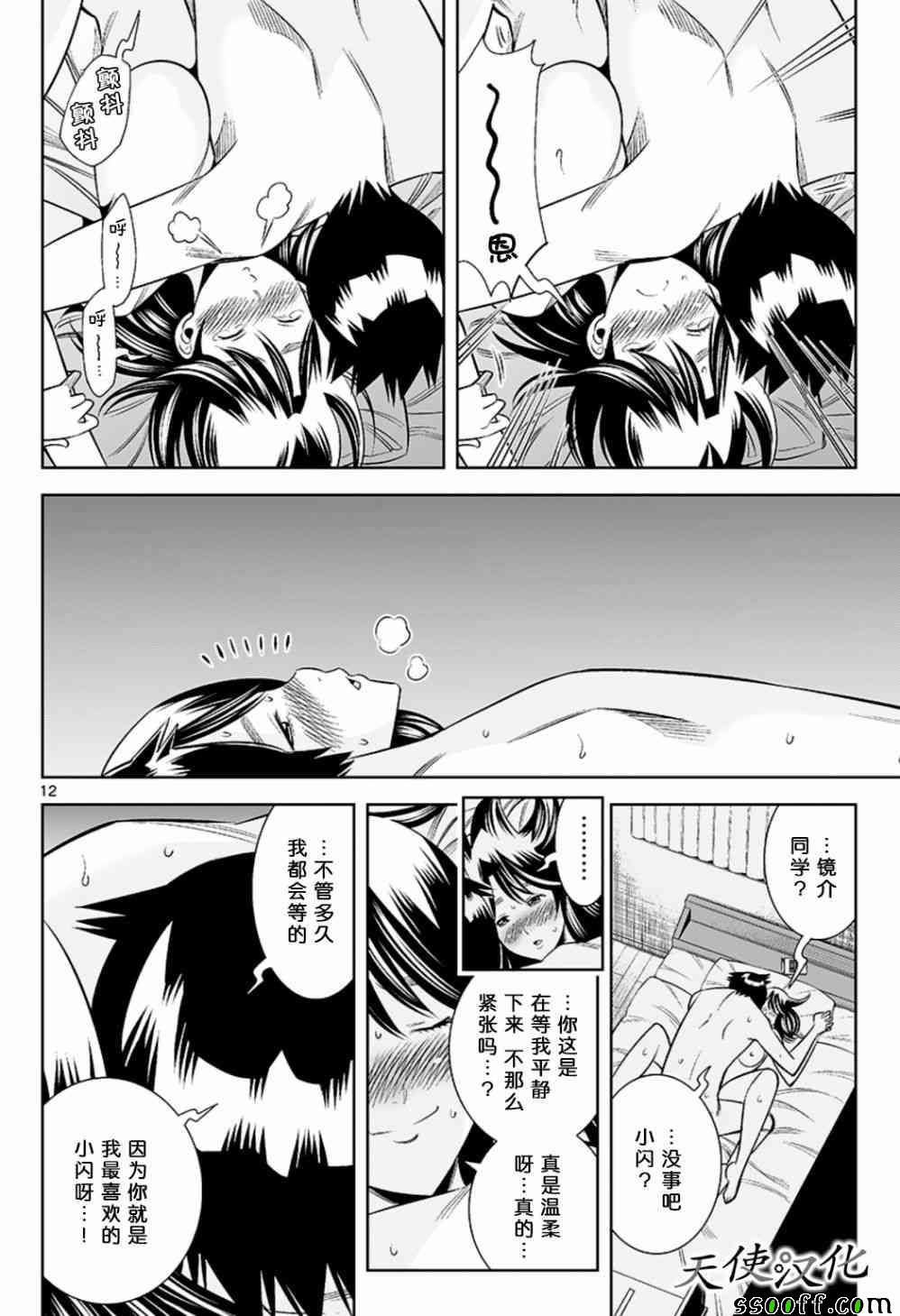 变身照相机韩漫全集-第71话无删减无遮挡章节图片 