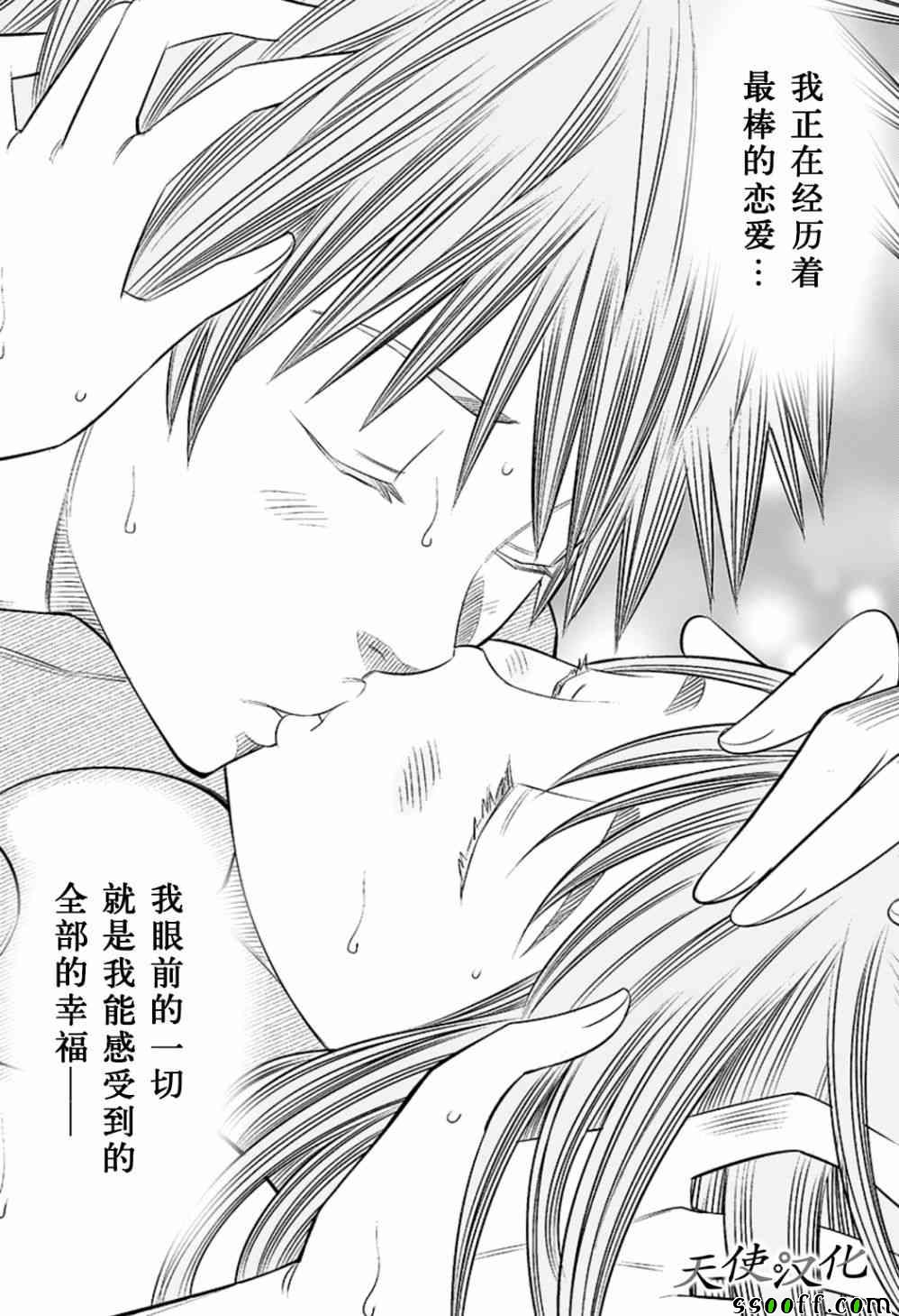 变身照相机韩漫全集-第71话无删减无遮挡章节图片 
