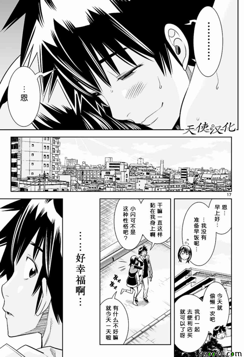 变身照相机韩漫全集-第71话无删减无遮挡章节图片 