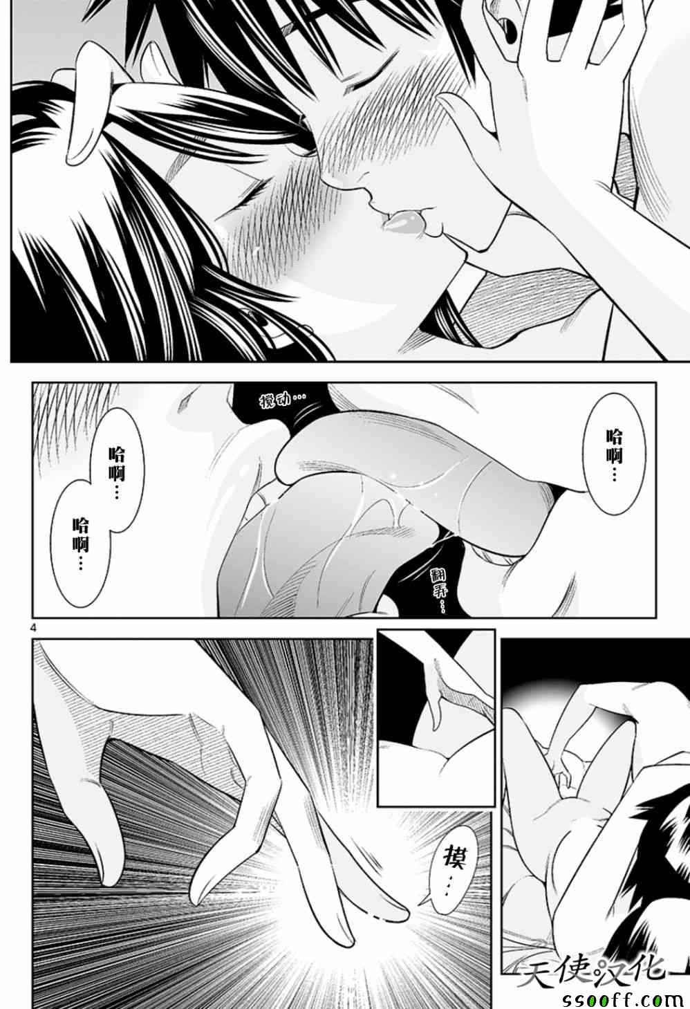 变身照相机韩漫全集-第71话无删减无遮挡章节图片 