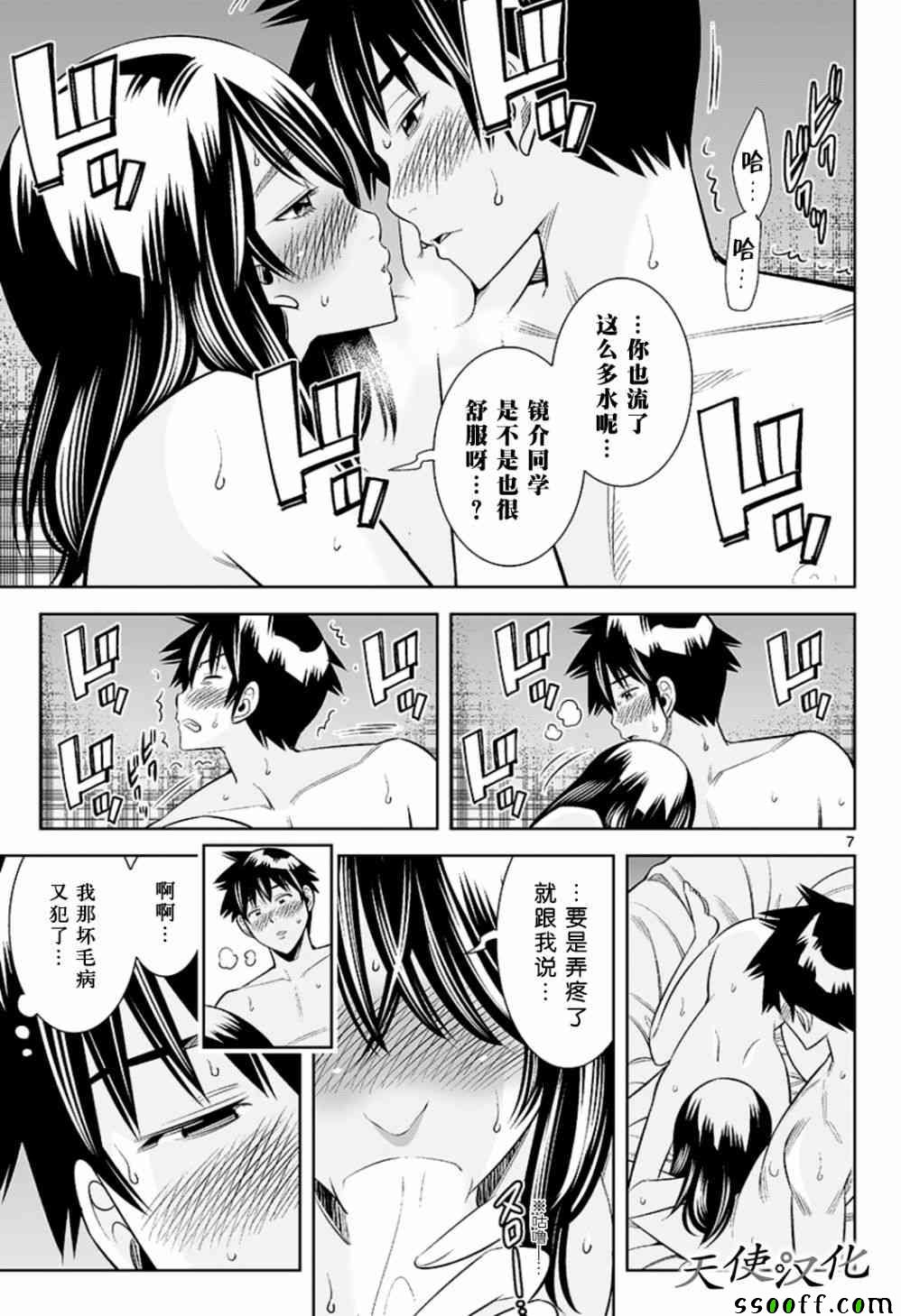 变身照相机韩漫全集-第71话无删减无遮挡章节图片 