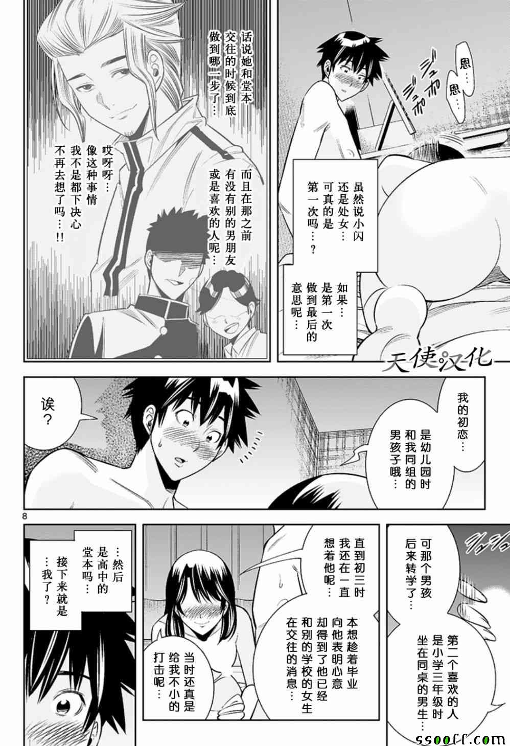 变身照相机韩漫全集-第71话无删减无遮挡章节图片 