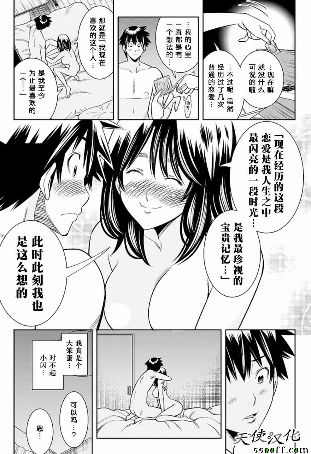 变身照相机韩漫全集-第71话无删减无遮挡章节图片 