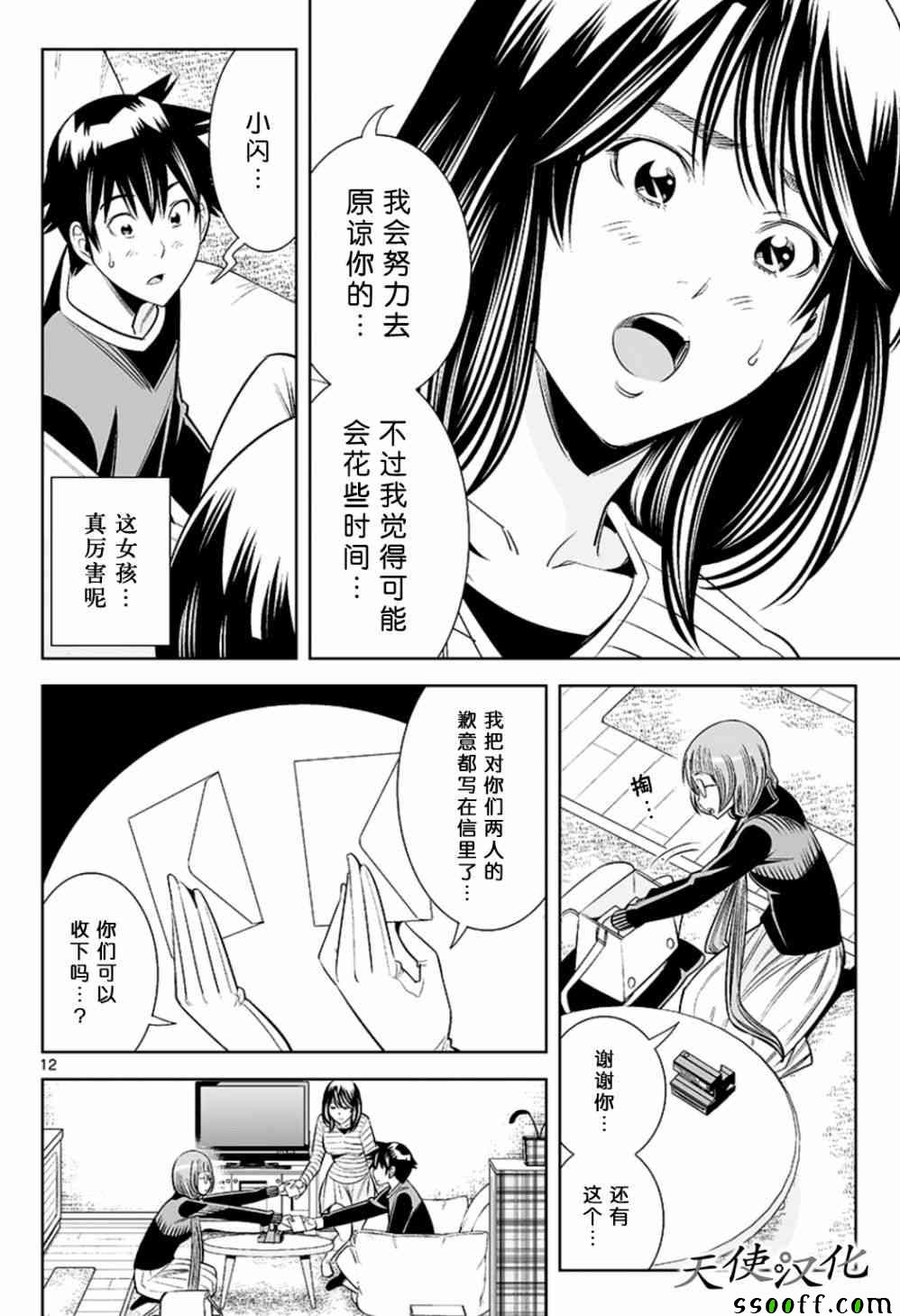 变身照相机韩漫全集-第72话无删减无遮挡章节图片 