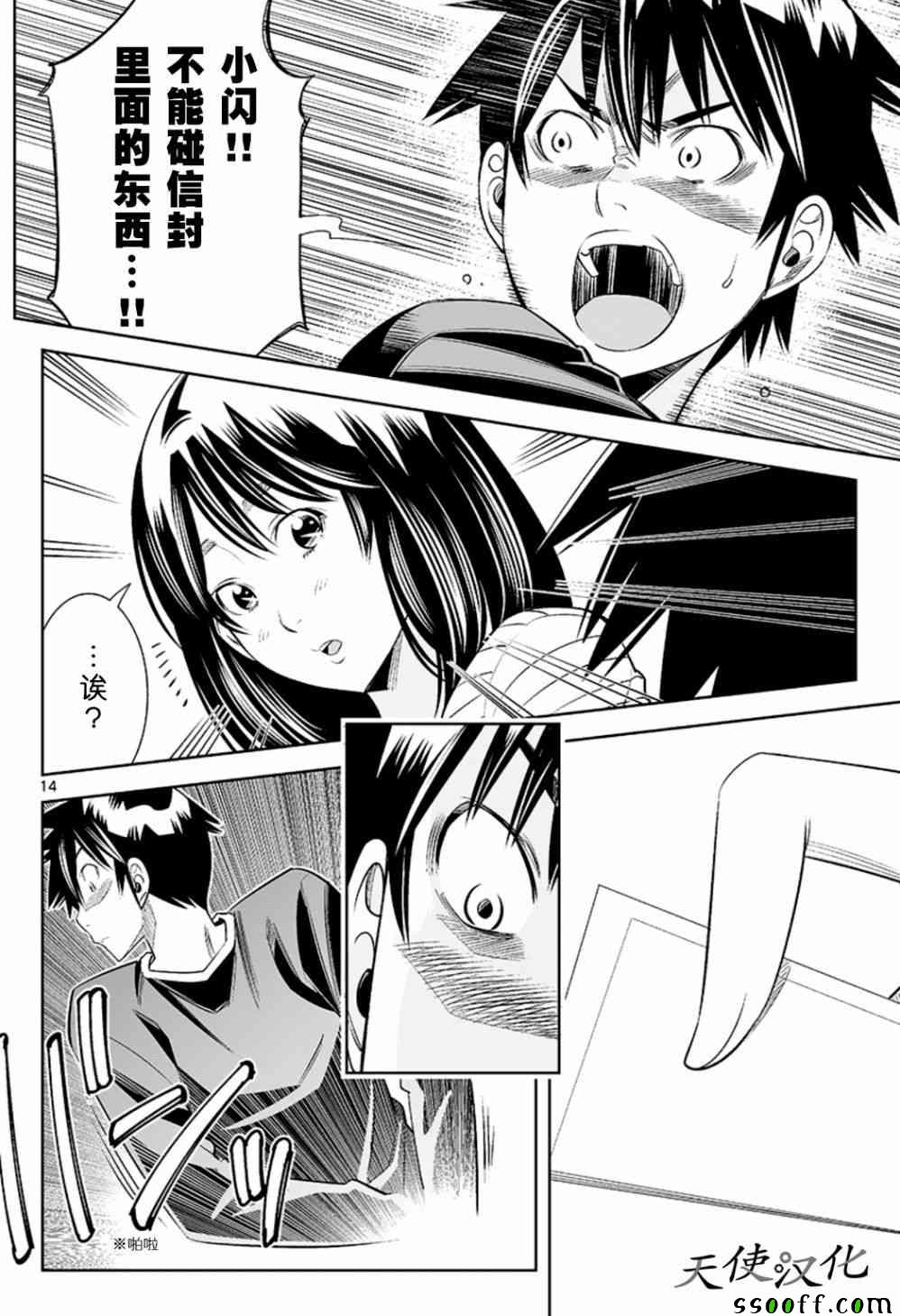 变身照相机韩漫全集-第72话无删减无遮挡章节图片 