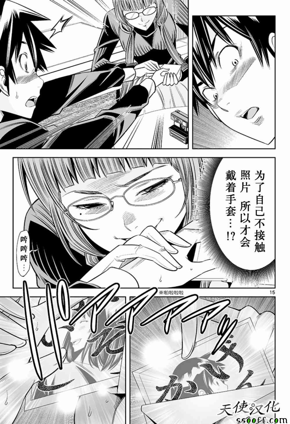 变身照相机韩漫全集-第72话无删减无遮挡章节图片 
