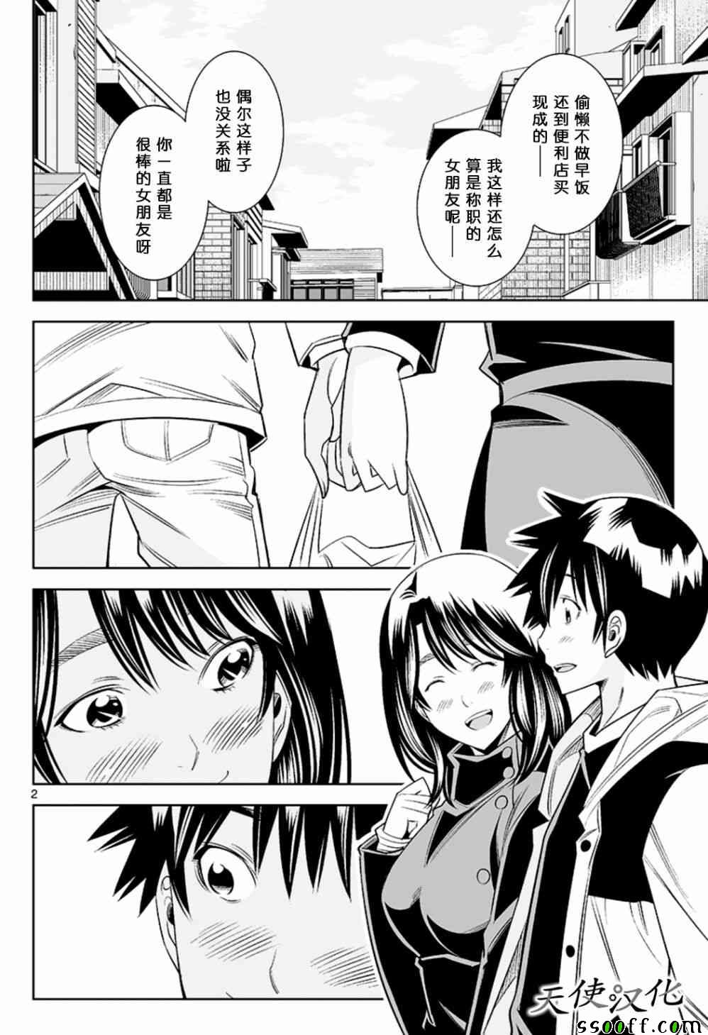 变身照相机韩漫全集-第72话无删减无遮挡章节图片 