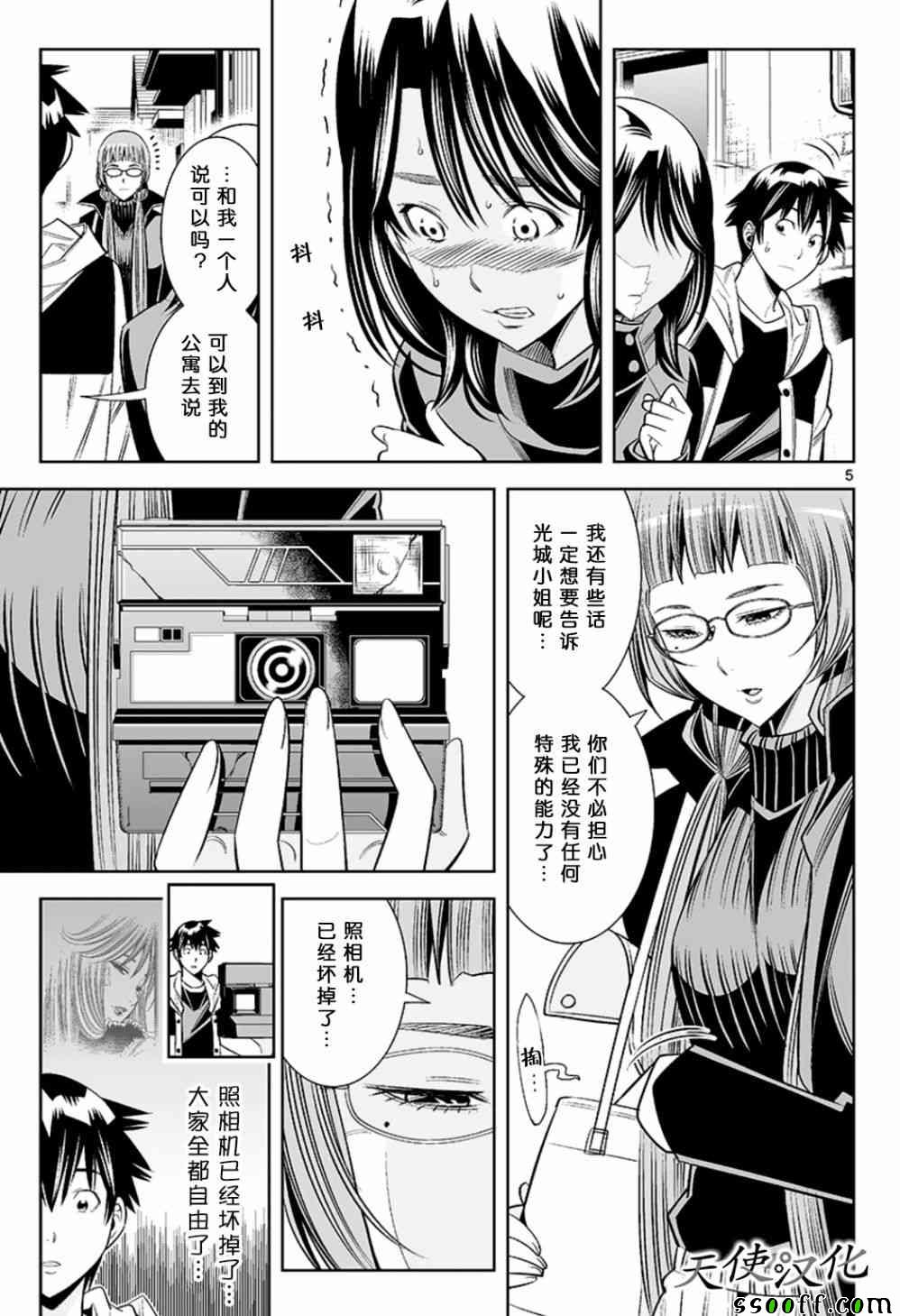 变身照相机韩漫全集-第72话无删减无遮挡章节图片 