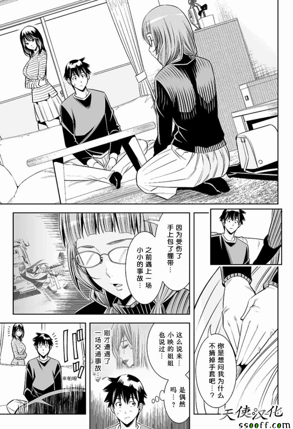 变身照相机韩漫全集-第72话无删减无遮挡章节图片 