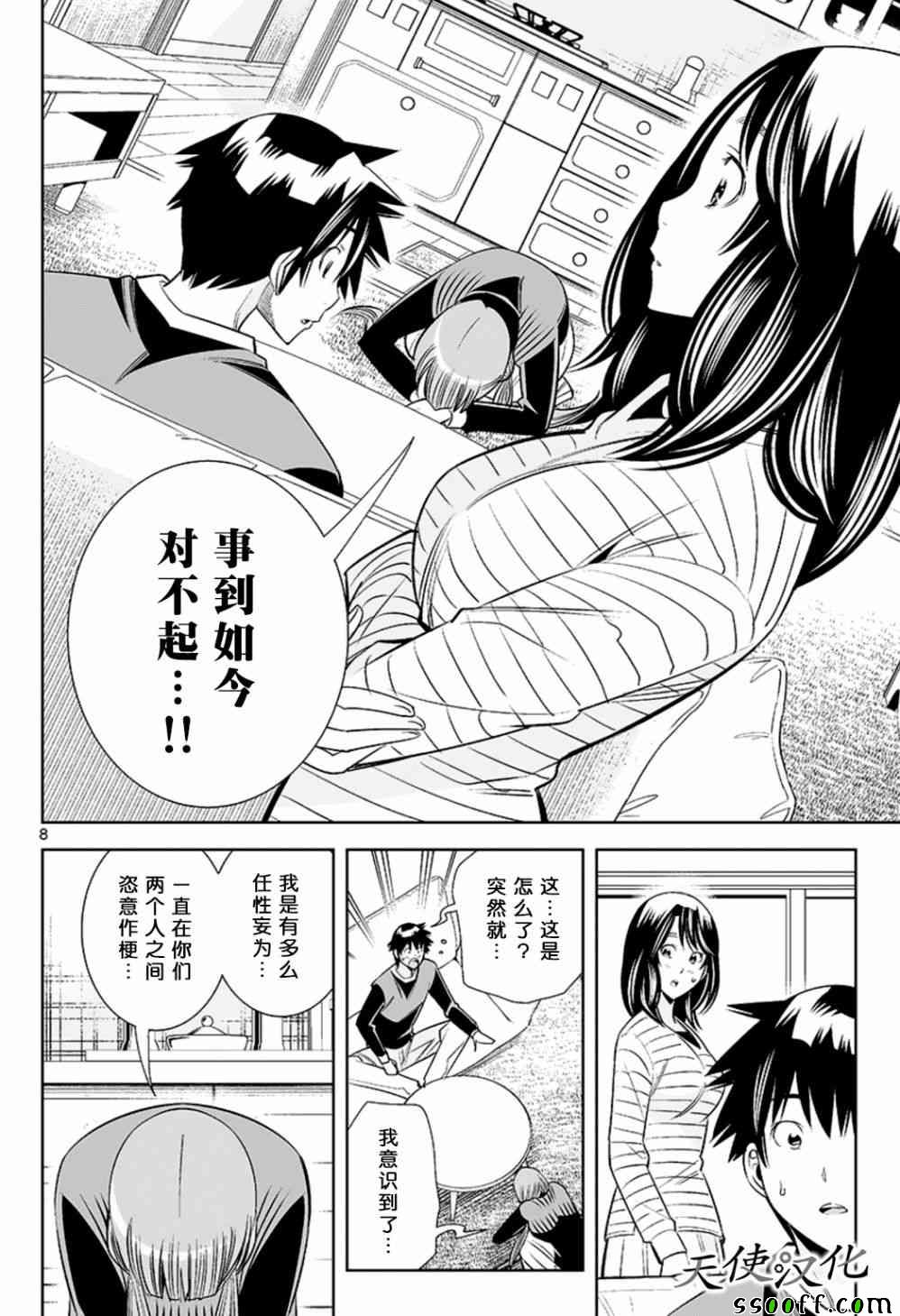 变身照相机韩漫全集-第72话无删减无遮挡章节图片 