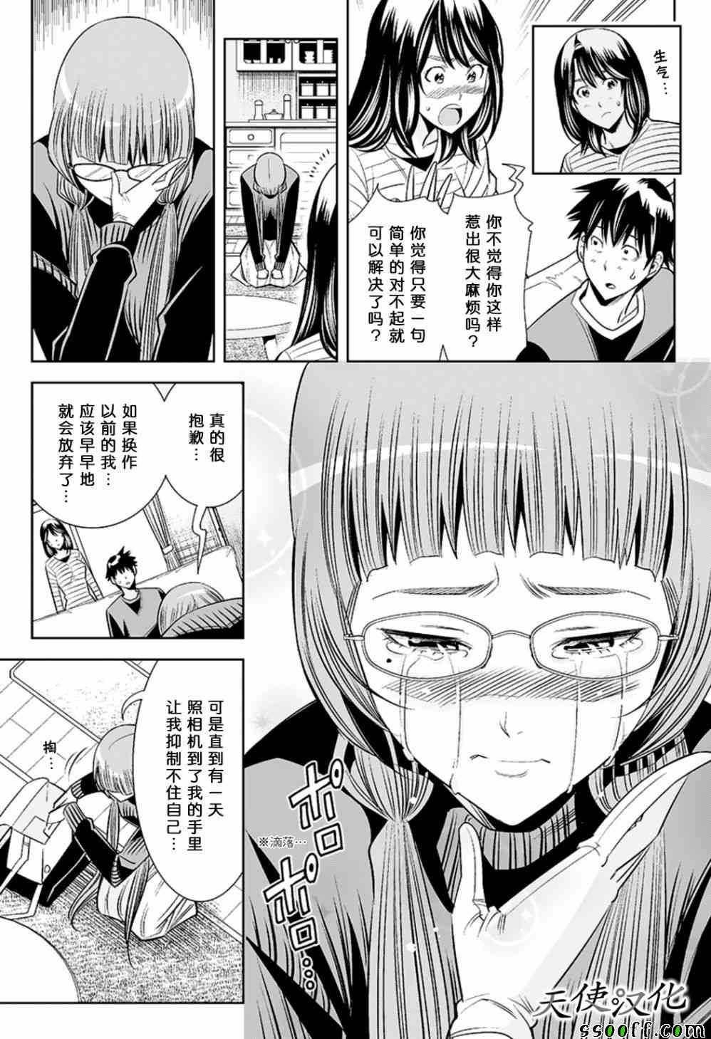 变身照相机韩漫全集-第72话无删减无遮挡章节图片 