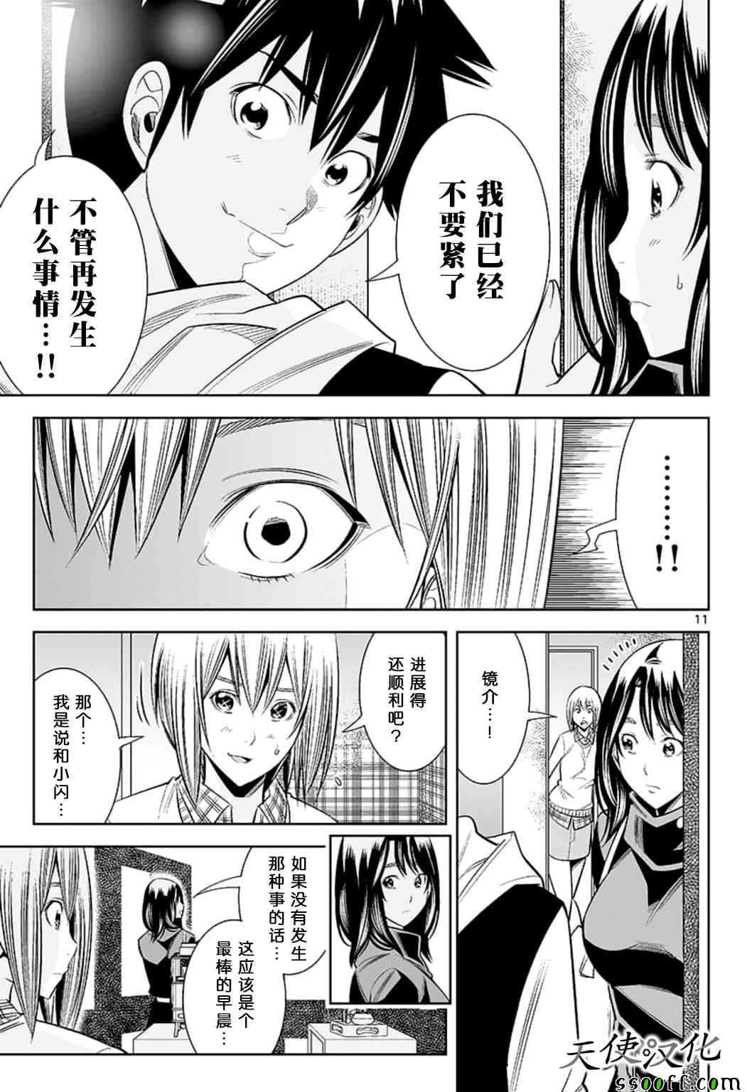 变身照相机韩漫全集-第73话无删减无遮挡章节图片 