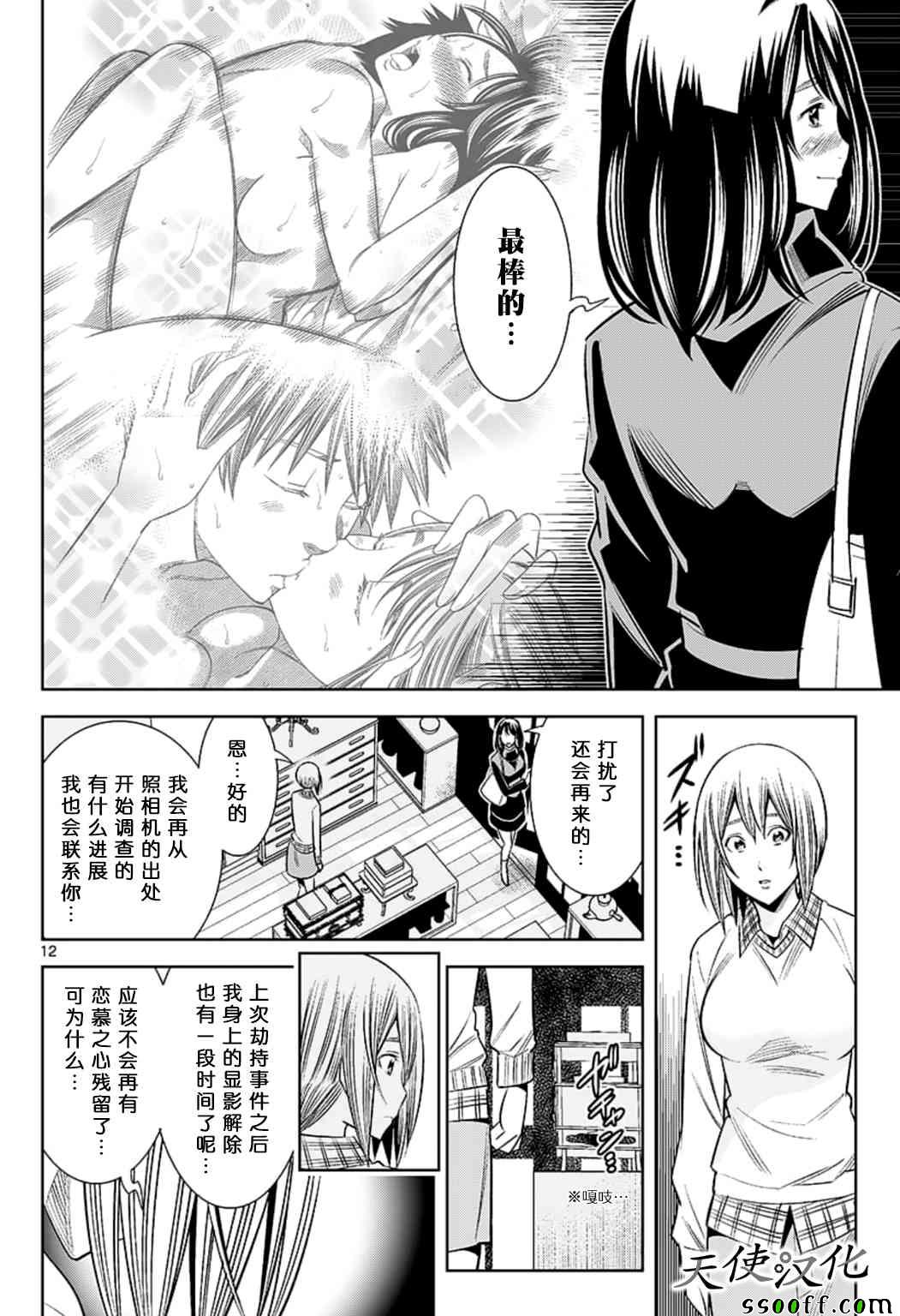 变身照相机韩漫全集-第73话无删减无遮挡章节图片 