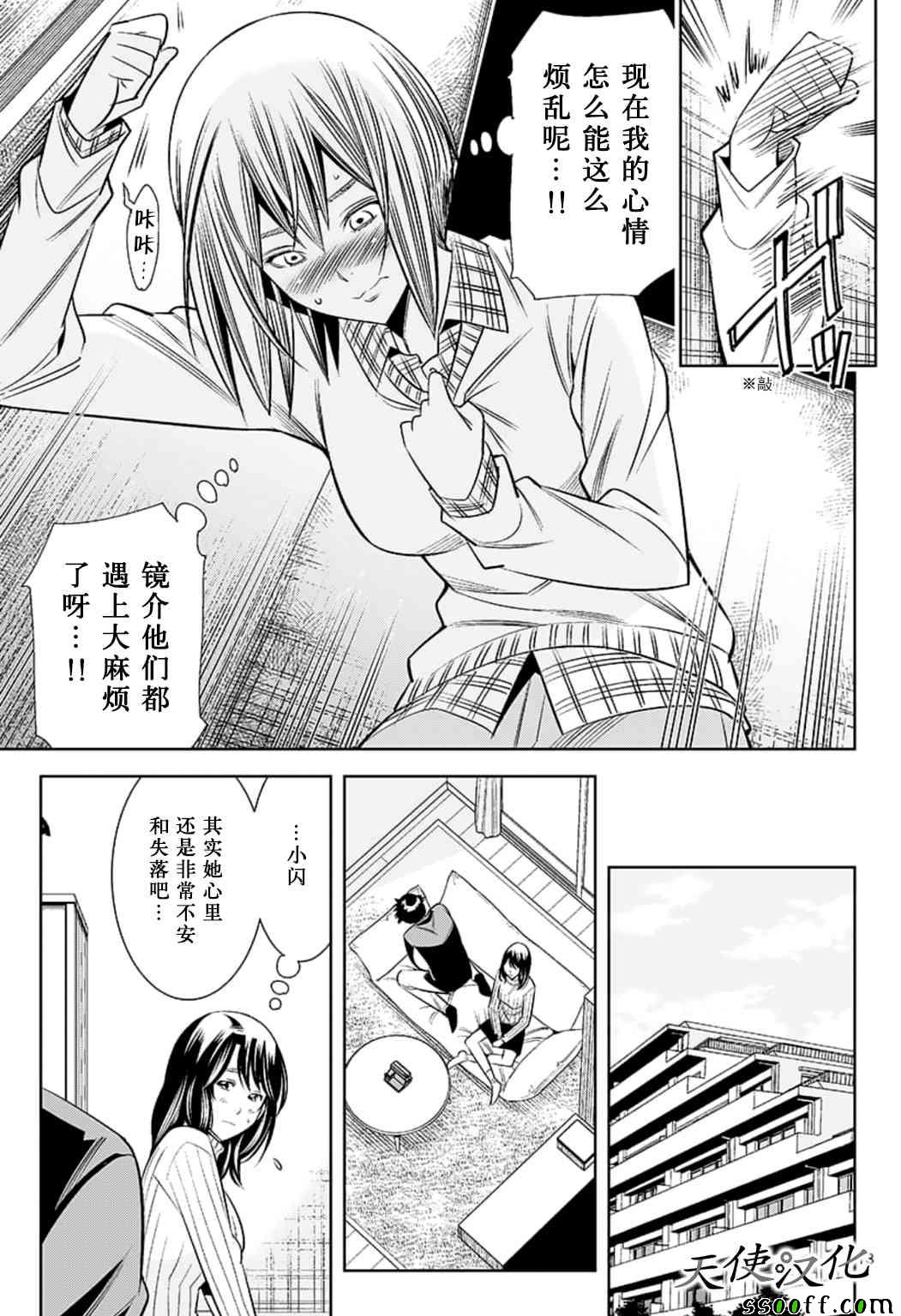 变身照相机韩漫全集-第73话无删减无遮挡章节图片 