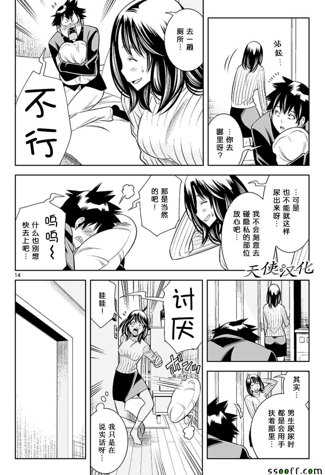 变身照相机韩漫全集-第73话无删减无遮挡章节图片 