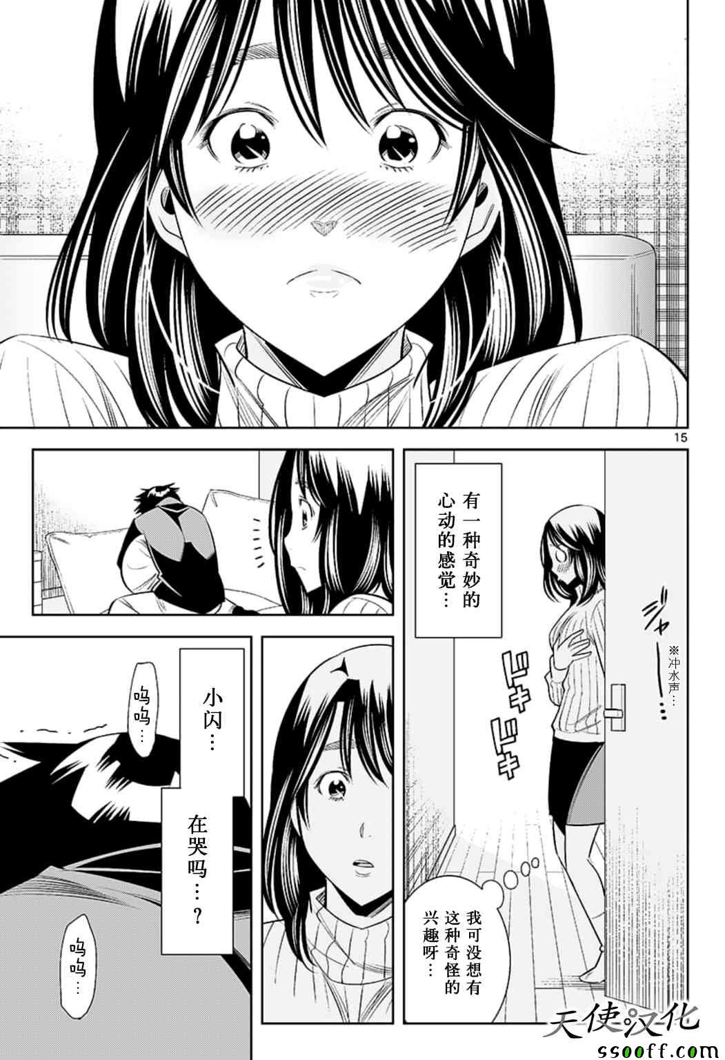 变身照相机韩漫全集-第73话无删减无遮挡章节图片 