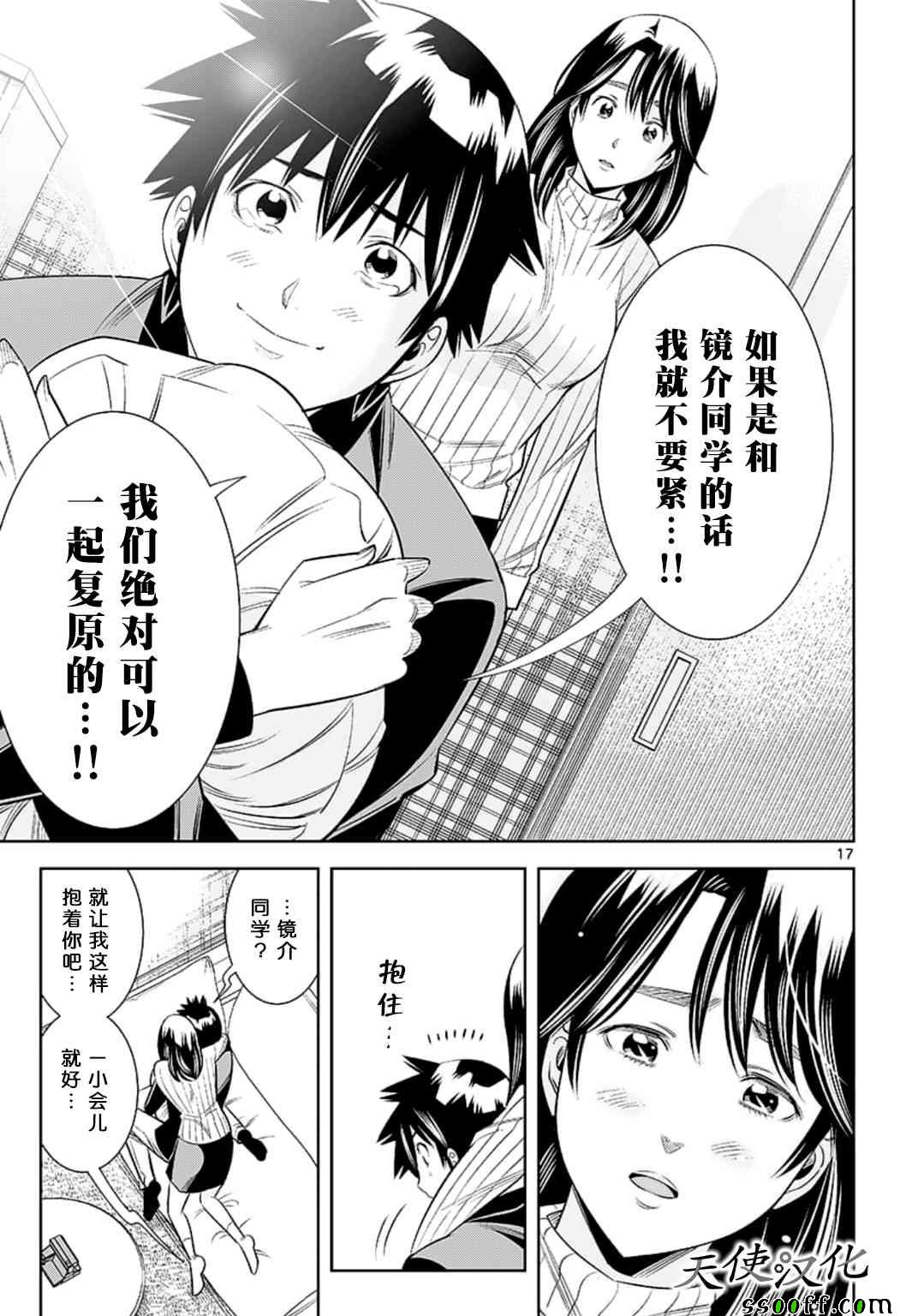 变身照相机韩漫全集-第73话无删减无遮挡章节图片 