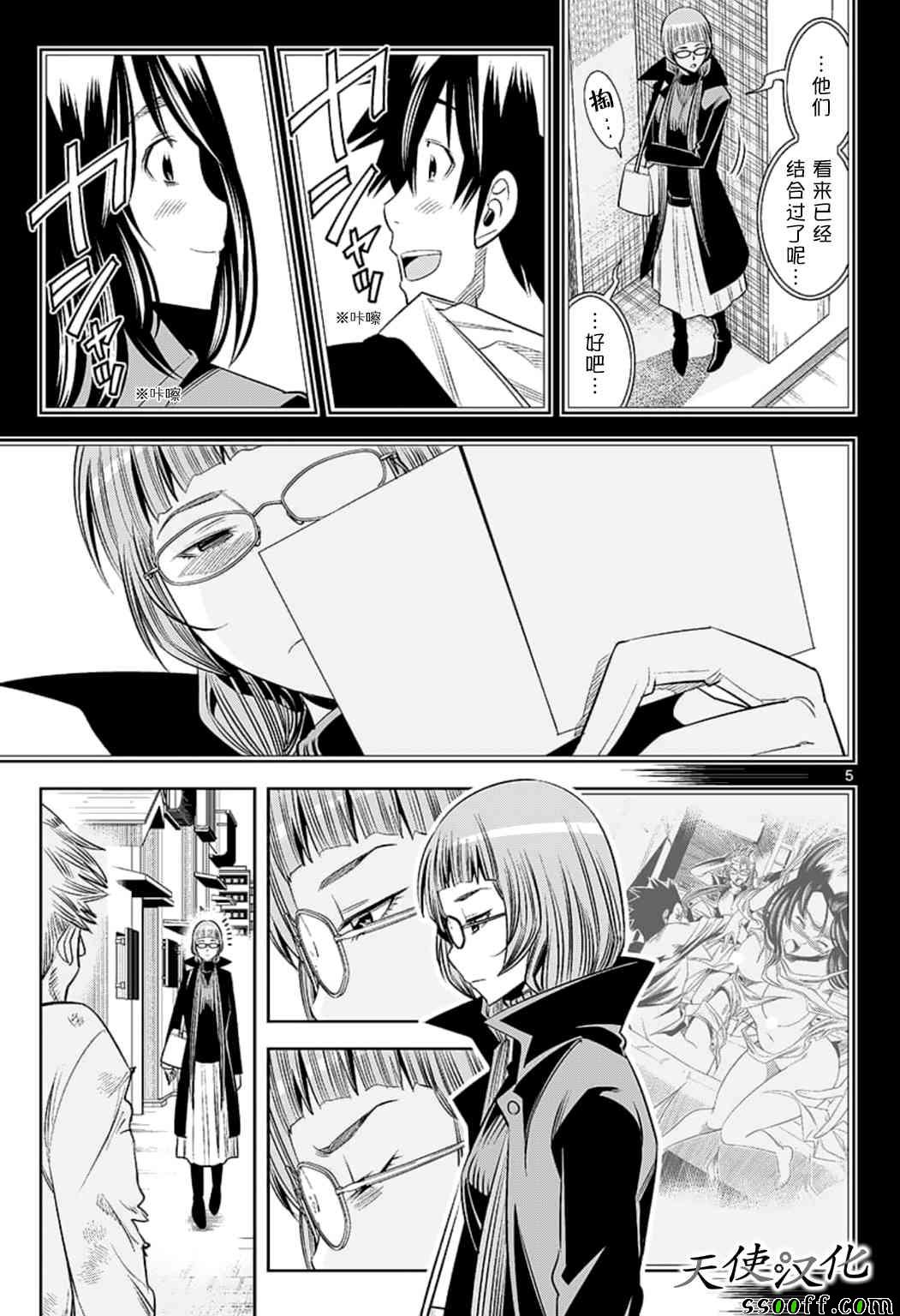 变身照相机韩漫全集-第73话无删减无遮挡章节图片 