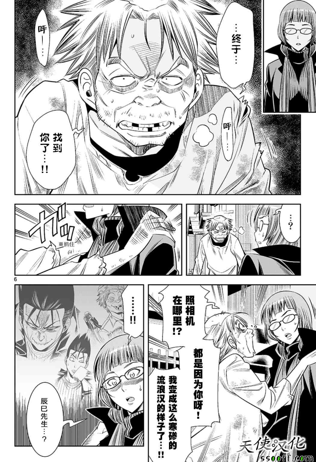变身照相机韩漫全集-第73话无删减无遮挡章节图片 
