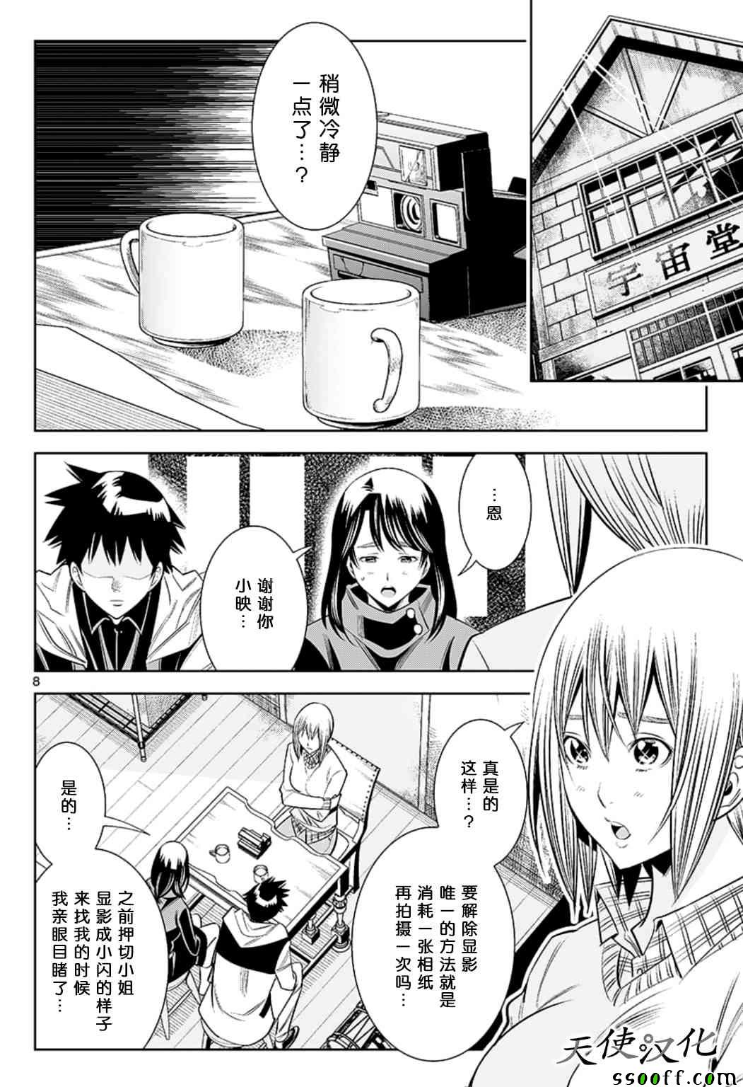 变身照相机韩漫全集-第73话无删减无遮挡章节图片 